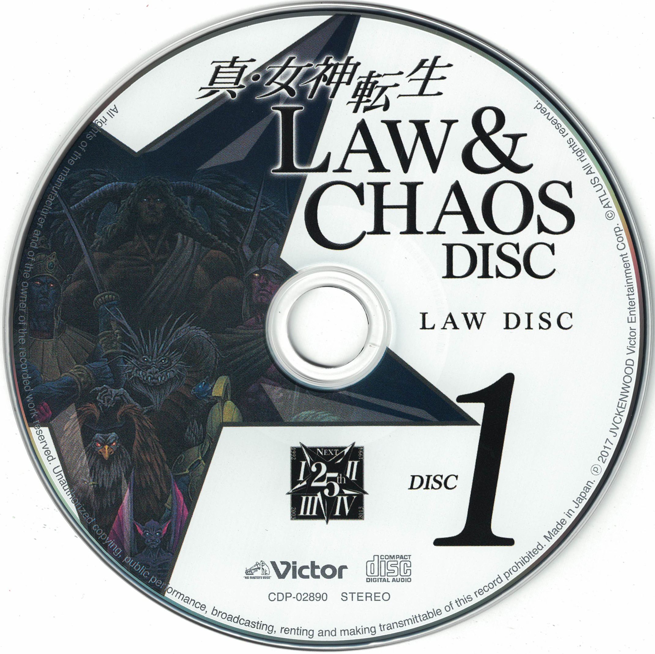 Shin Megami Tensei Rare Soundtrack & Memorial Arrangetacks